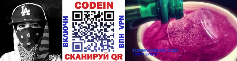 Кодеин напиток Lean (лин)  где можно купить наркотик  Салехард 
