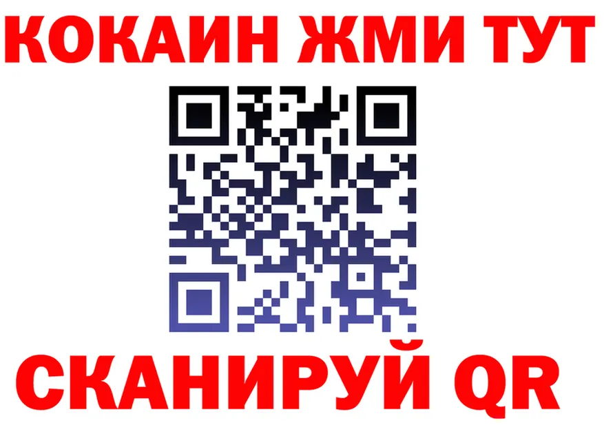 БУТИРАТ оксибутират tor даркнет OMG Салехард