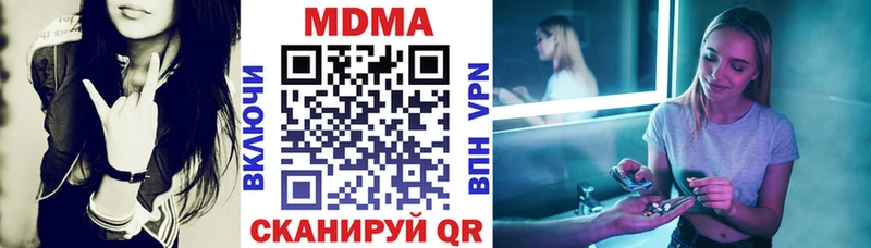 МДМА кристаллы Салехард