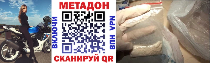 продажа наркотиков  Салехард  МЕТАДОН VHQ 